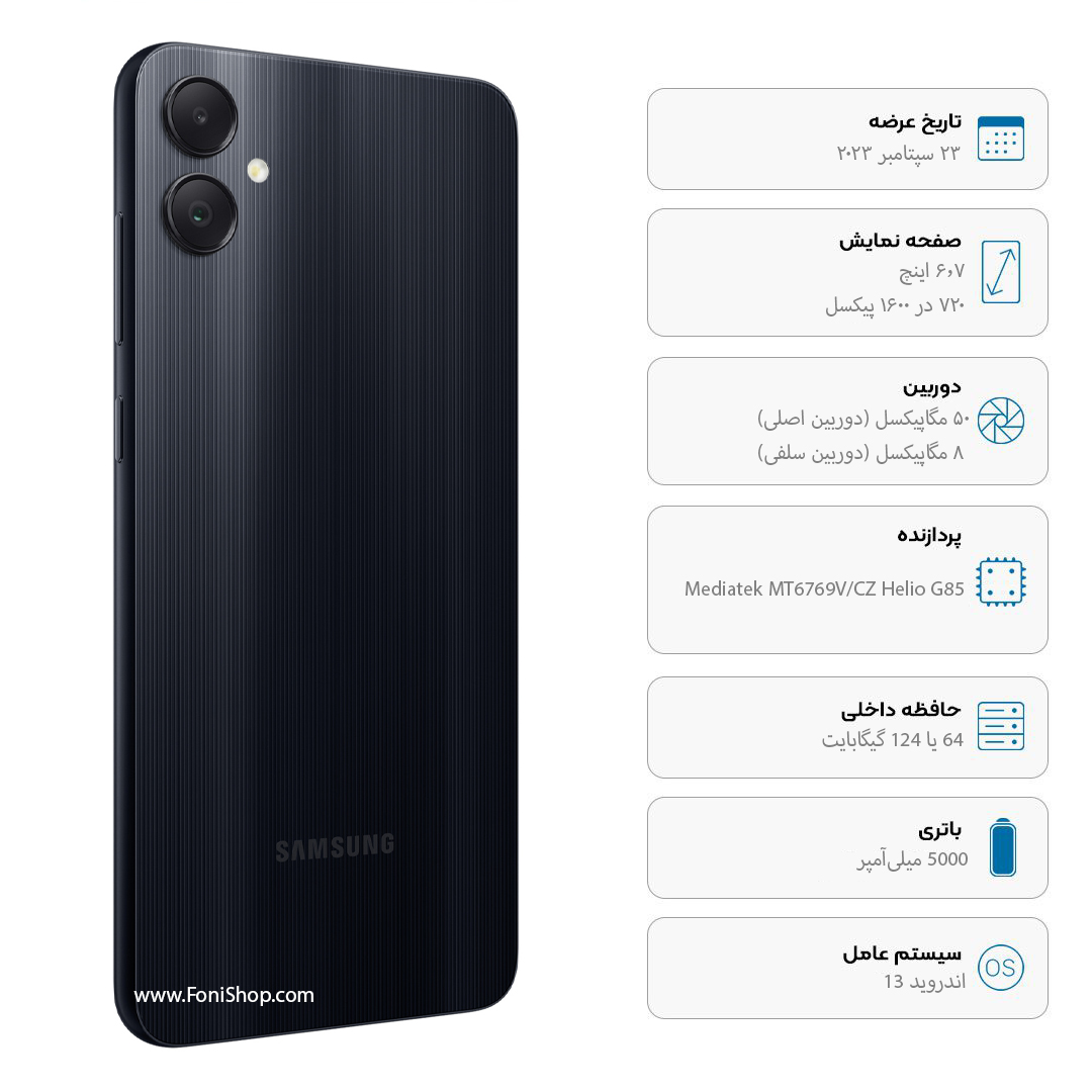 گوشی سامسونگ A05 | حافظه 128 رم 4 گیگابایت