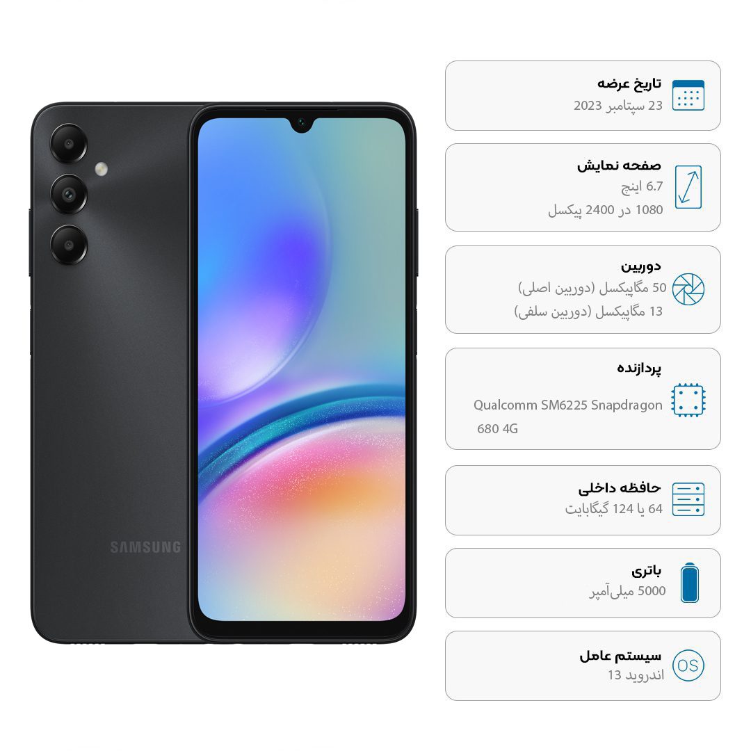 موبایل سامسونگ A05s رم4حافظه128گیگ